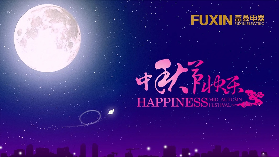 1662690409807804.jpg 富鑫中秋金色LOGO - 副本.jpg